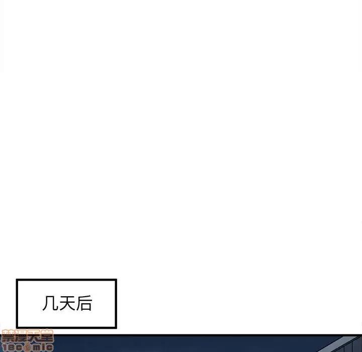 闯入我们家的H先生 保镳真难当 30 第69页
