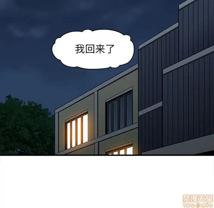 闯入我们家的H先生 保镳真难当 30 第70页