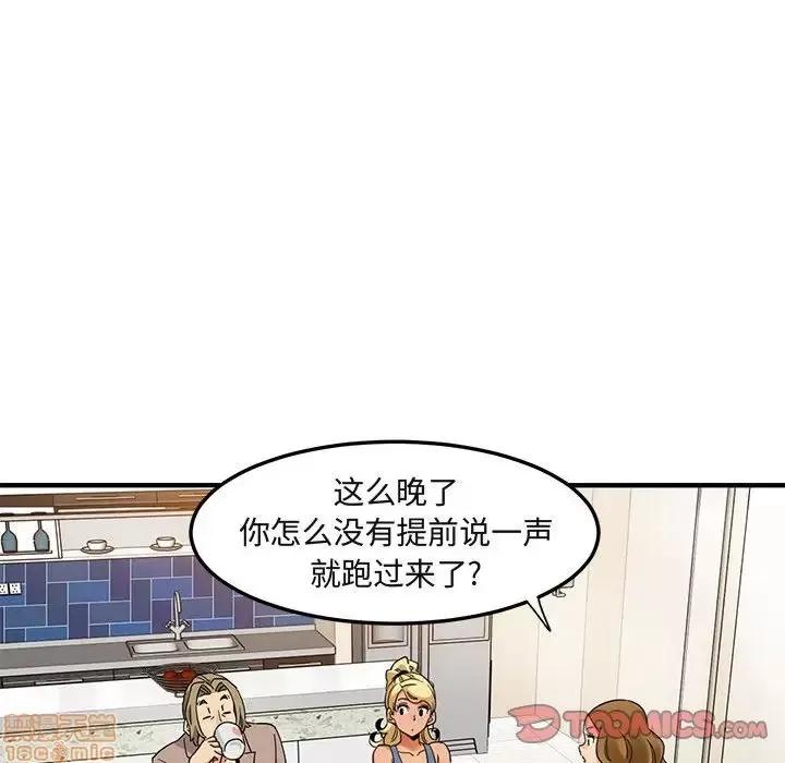 闯入我们家的H先生 保镳真难当 30 第74页