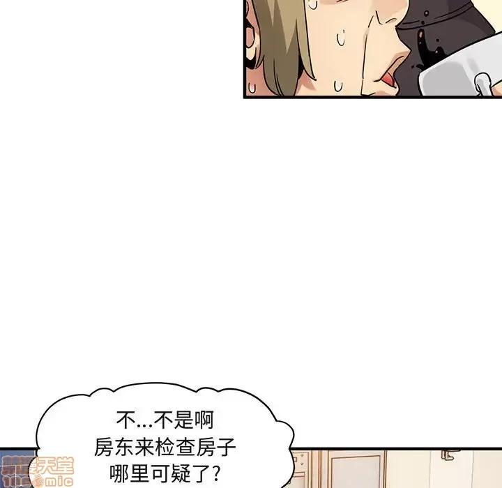 闯入我们家的H先生 保镳真难当 30 第79页