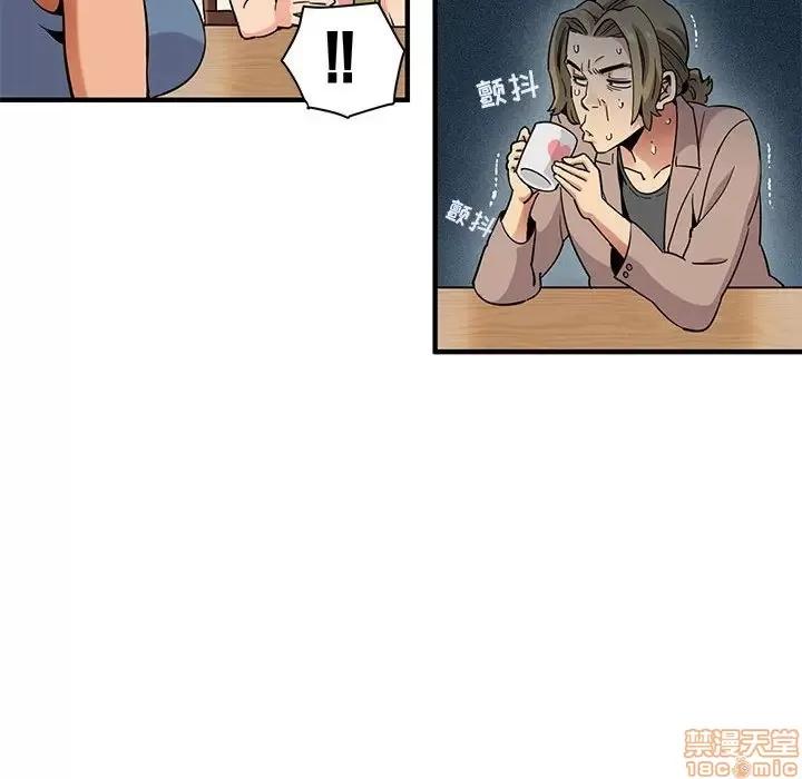 闯入我们家的H先生 保镳真难当 30 第84页