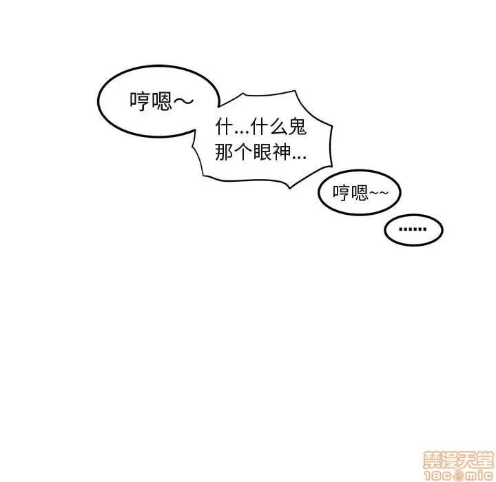 闯入我们家的H先生 保镳真难当 30 第89页