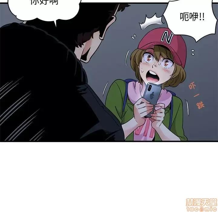 闯入我们家的H先生 保镳真难当 30 第93页