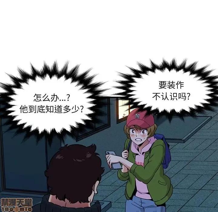 闯入我们家的H先生 保镳真难当 30 第96页