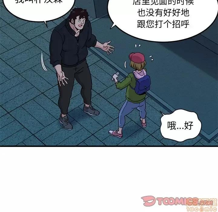 闯入我们家的H先生 保镳真难当 30 第98页