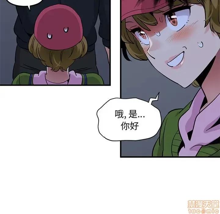 闯入我们家的H先生 保镳真难当 30 第100页