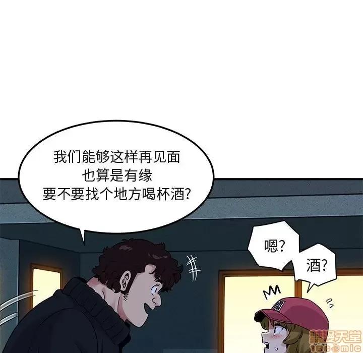 闯入我们家的H先生 保镳真难当 30 第101页