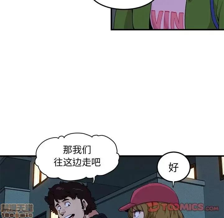 闯入我们家的H先生 保镳真难当 30 第104页