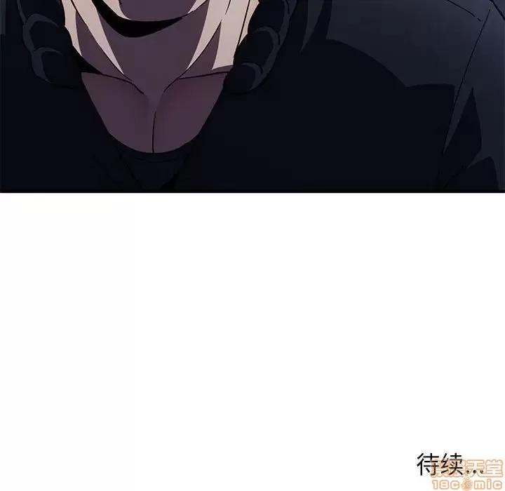 闯入我们家的H先生 保镳真难当 30 第107页