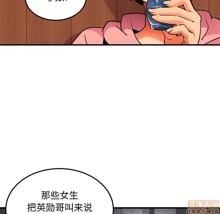 闯入我们家的H先生 保镳真难当 31 第11页