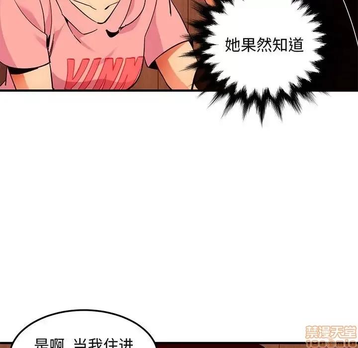 闯入我们家的H先生 保镳真难当 31 第18页
