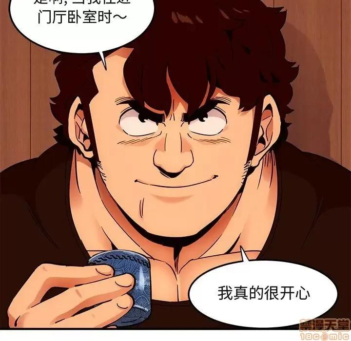闯入我们家的H先生 保镳真难当 31 第19页
