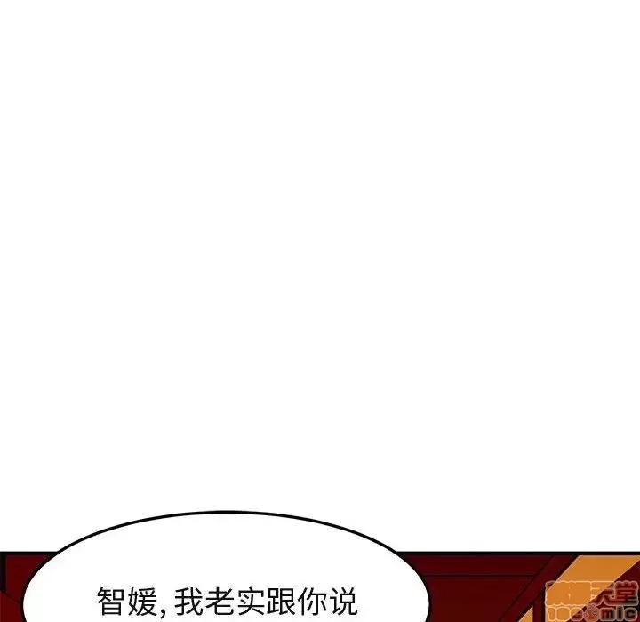 闯入我们家的H先生 保镳真难当 31 第22页