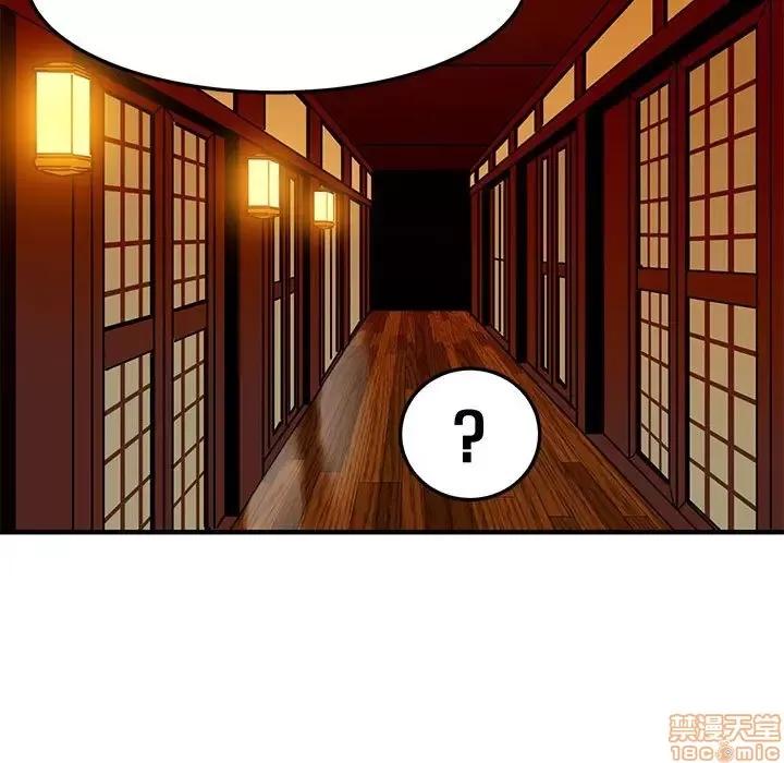 闯入我们家的H先生 保镳真难当 31 第23页