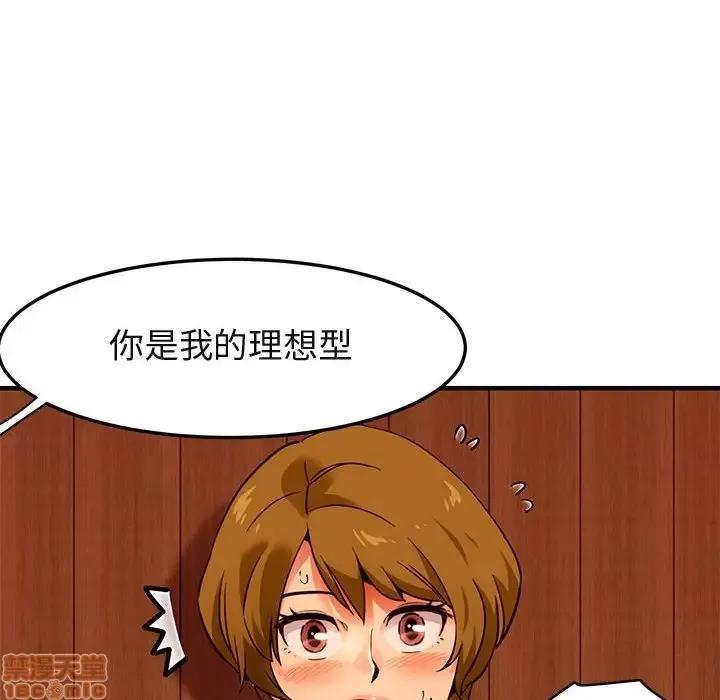 闯入我们家的H先生 保镳真难当 31 第24页