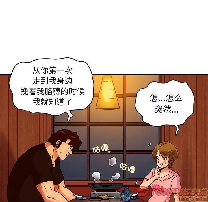闯入我们家的H先生 保镳真难当 31 第26页