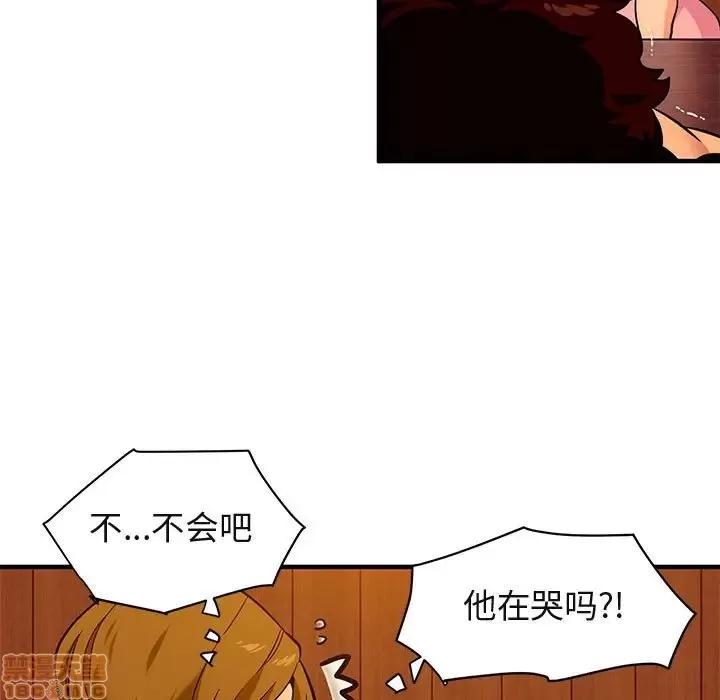 闯入我们家的H先生 保镳真难当 31 第29页