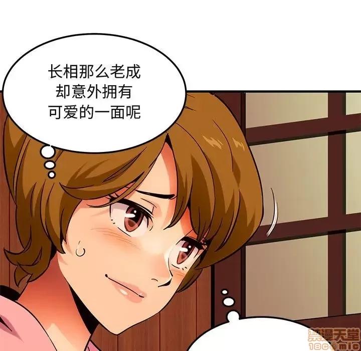 闯入我们家的H先生 保镳真难当 31 第31页