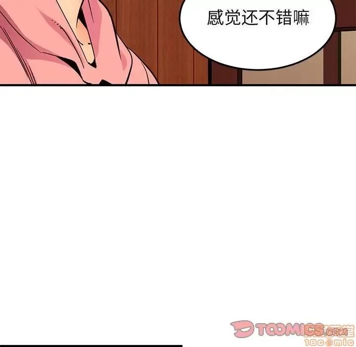闯入我们家的H先生 保镳真难当 31 第32页
