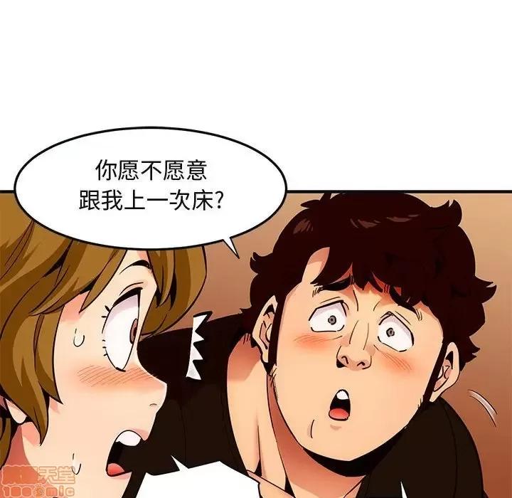 闯入我们家的H先生 保镳真难当 31 第40页