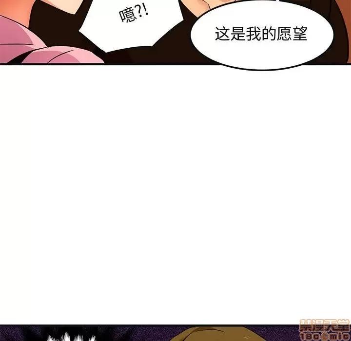 闯入我们家的H先生 保镳真难当 31 第41页