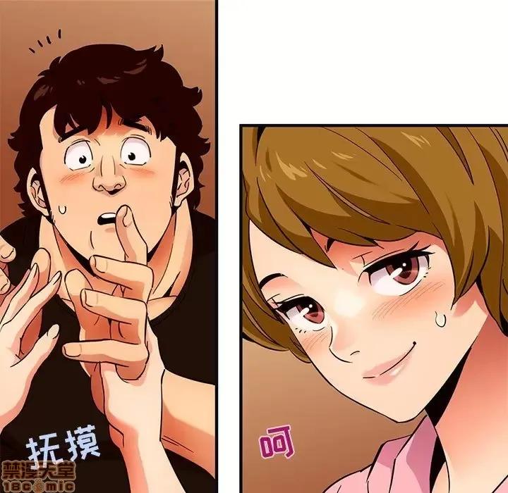 闯入我们家的H先生 保镳真难当 31 第45页