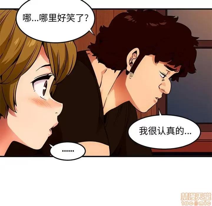 闯入我们家的H先生 保镳真难当 31 第47页