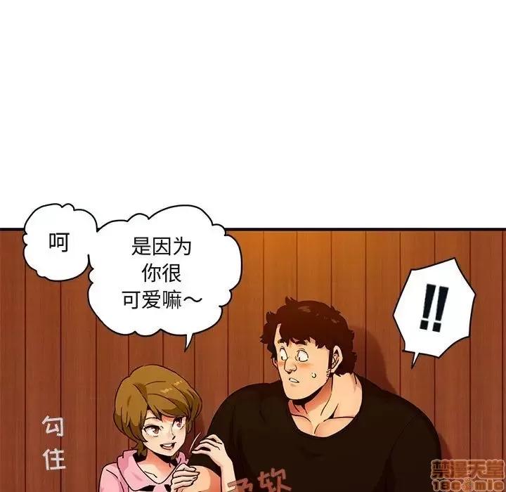 闯入我们家的H先生 保镳真难当 31 第48页