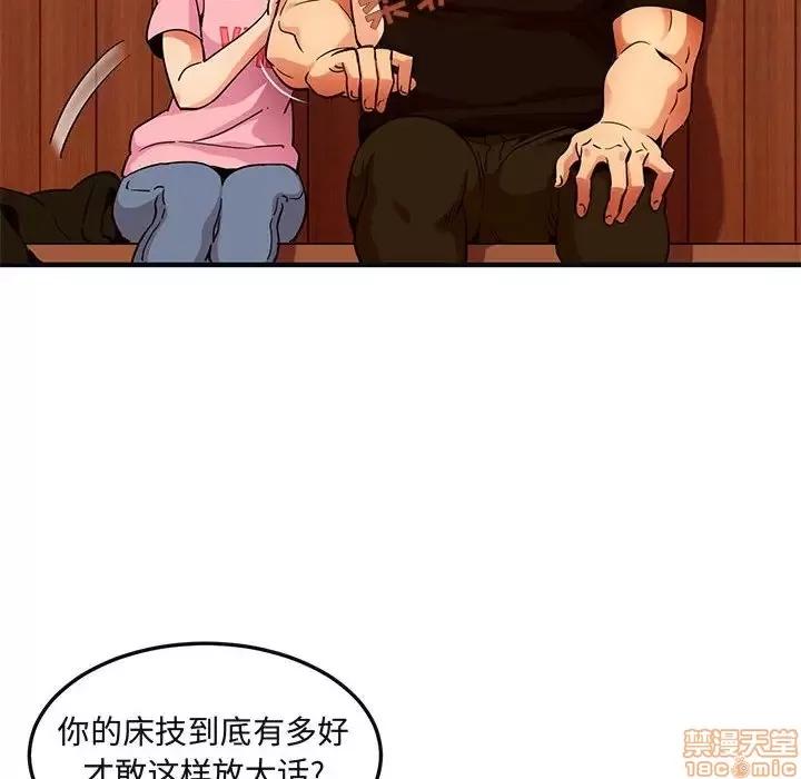 闯入我们家的H先生 保镳真难当 31 第49页