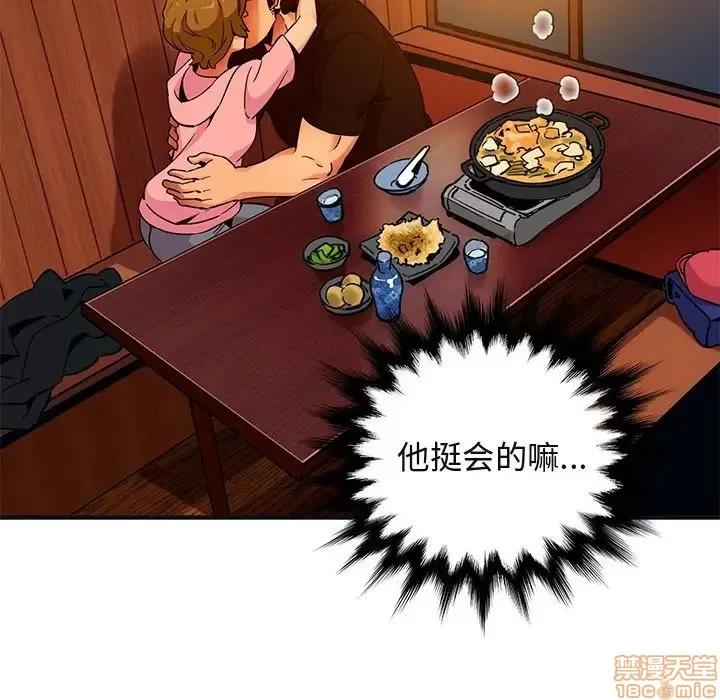 闯入我们家的H先生 保镳真难当 31 第58页