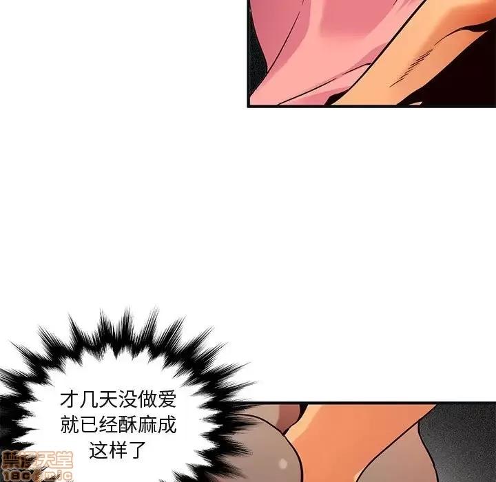 闯入我们家的H先生 保镳真难当 31 第64页