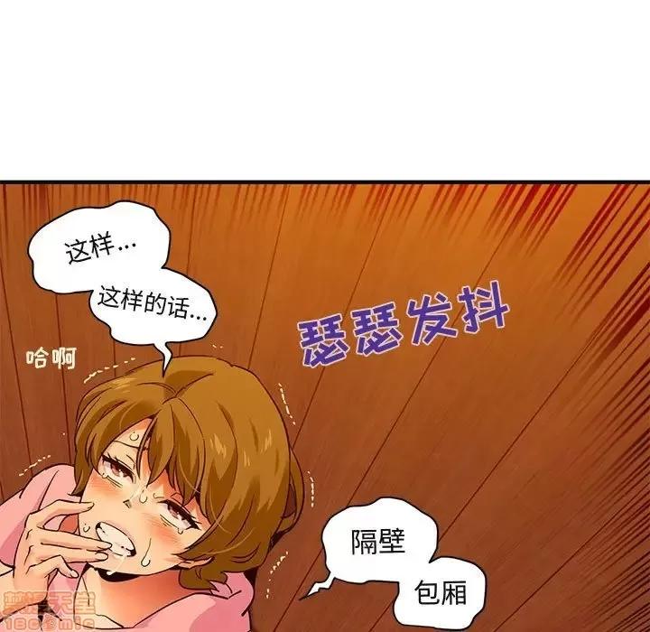闯入我们家的H先生 保镳真难当 31 第71页