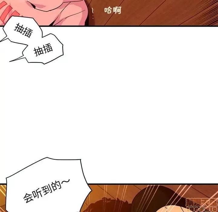 闯入我们家的H先生 保镳真难当 31 第72页