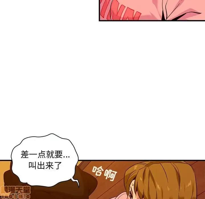 闯入我们家的H先生 保镳真难当 31 第76页