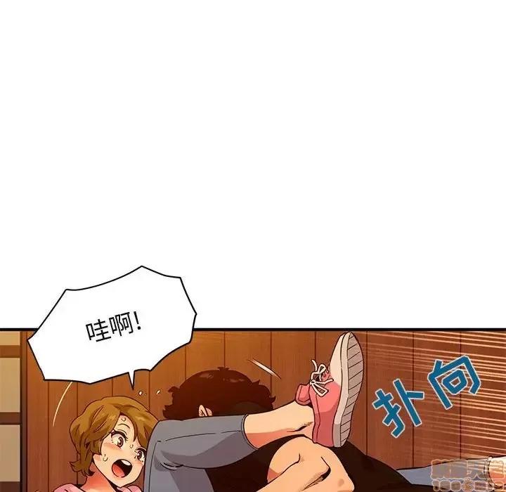 闯入我们家的H先生 保镳真难当 31 第79页