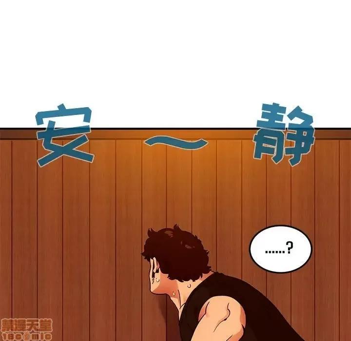 闯入我们家的H先生 保镳真难当 31 第85页