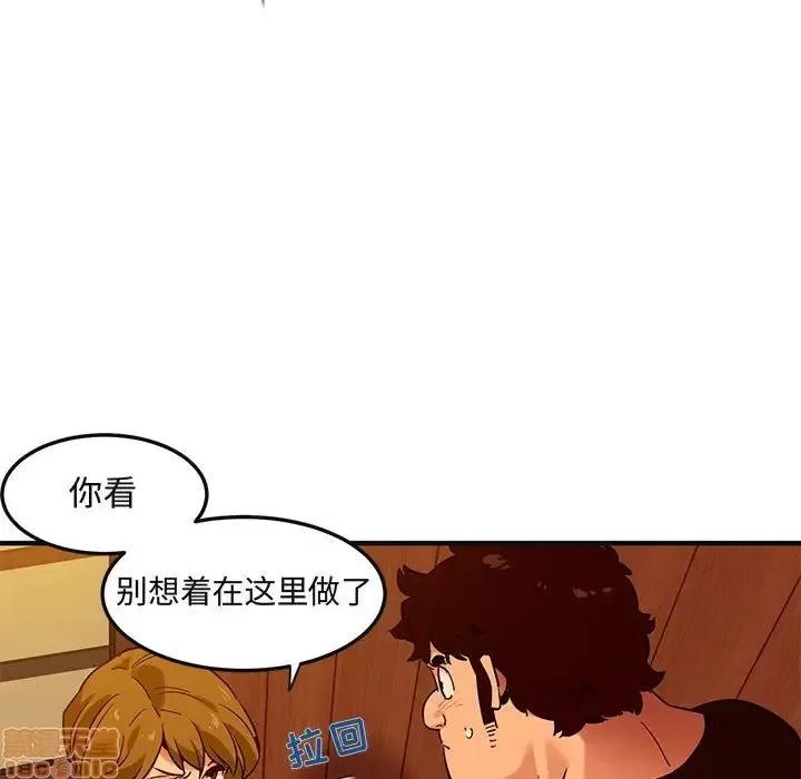 闯入我们家的H先生 保镳真难当 31 第90页