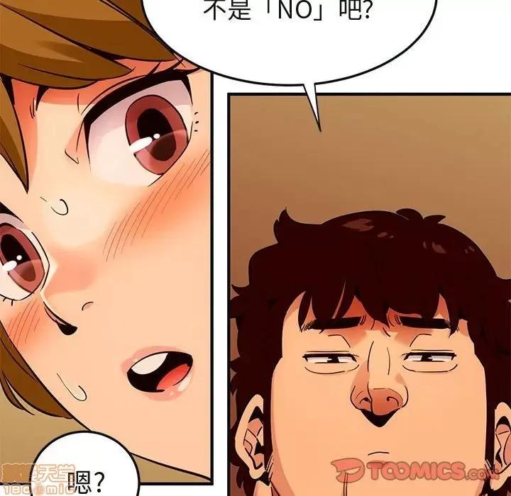闯入我们家的H先生 保镳真难当 31 第98页