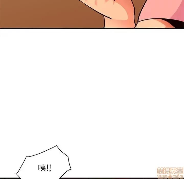 闯入我们家的H先生 保镳真难当 32 第7页