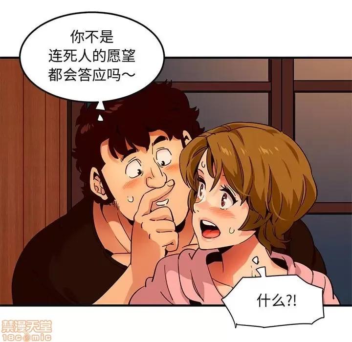 闯入我们家的H先生 保镳真难当 32 第15页
