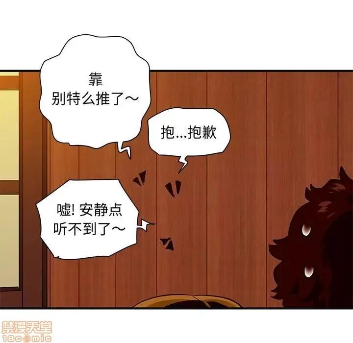 闯入我们家的H先生 保镳真难当 32 第18页