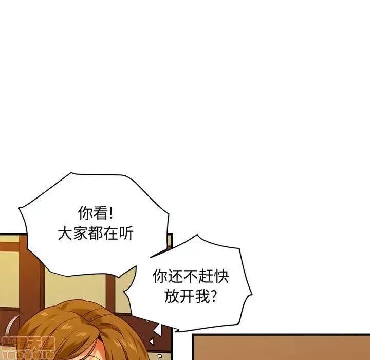 闯入我们家的H先生 保镳真难当 32 第19页