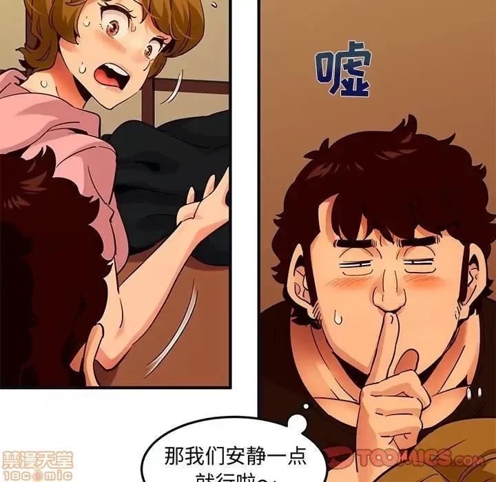 闯入我们家的H先生 保镳真难当 32 第20页