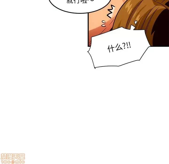 闯入我们家的H先生 保镳真难当 32 第21页
