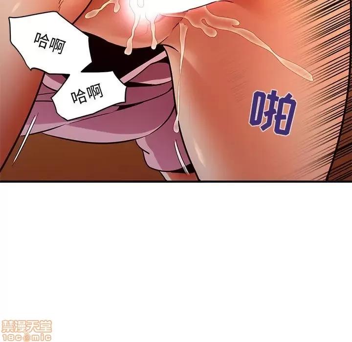 闯入我们家的H先生 保镳真难当 32 第28页