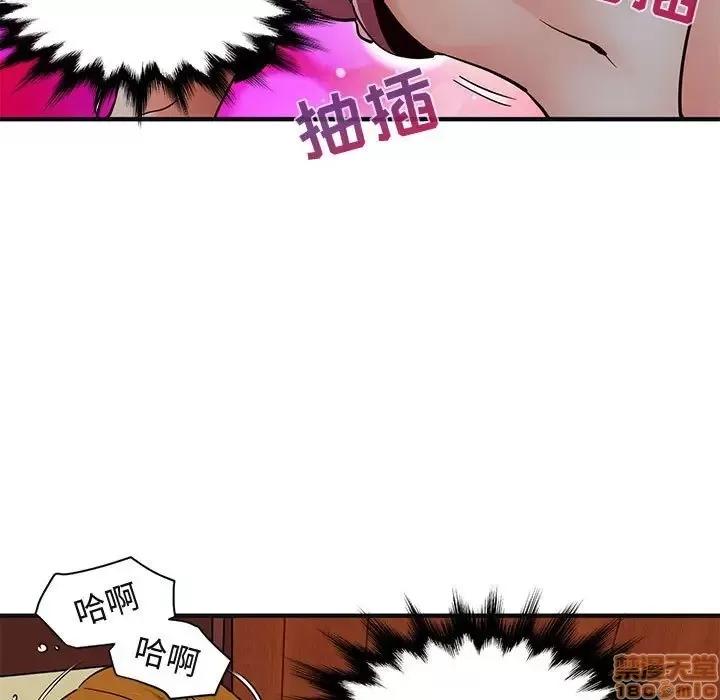 闯入我们家的H先生 保镳真难当 32 第30页