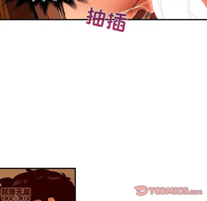 闯入我们家的H先生 保镳真难当 32 第32页