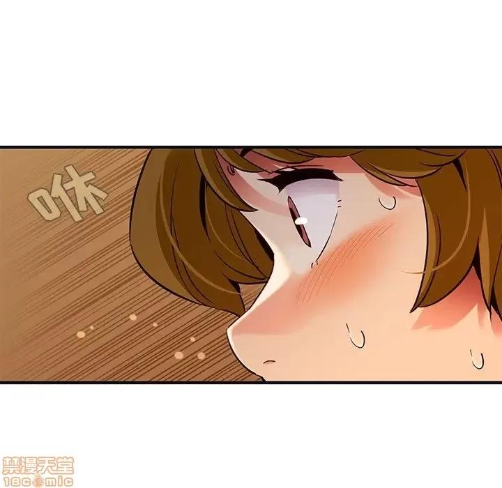 闯入我们家的H先生 保镳真难当 32 第39页