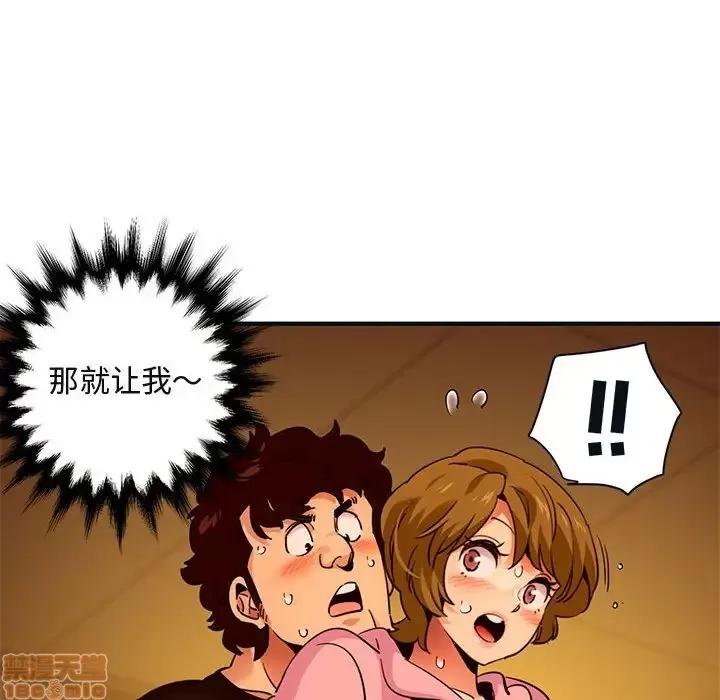 闯入我们家的H先生 保镳真难当 32 第40页