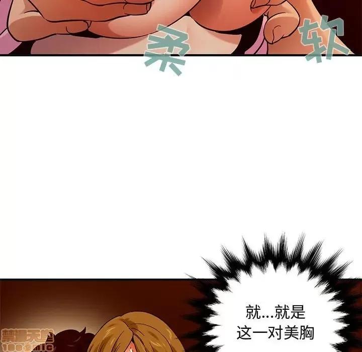 闯入我们家的H先生 保镳真难当 32 第43页